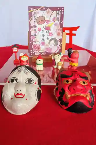 大宮・大原神社の御朱印