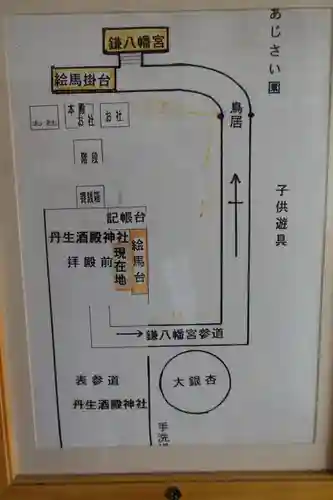 丹生酒殿神社のその他建物