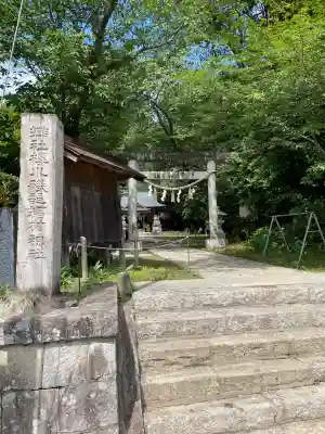 磯部稲村神社(茨城県)