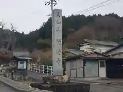 禅徳寺の建物その他