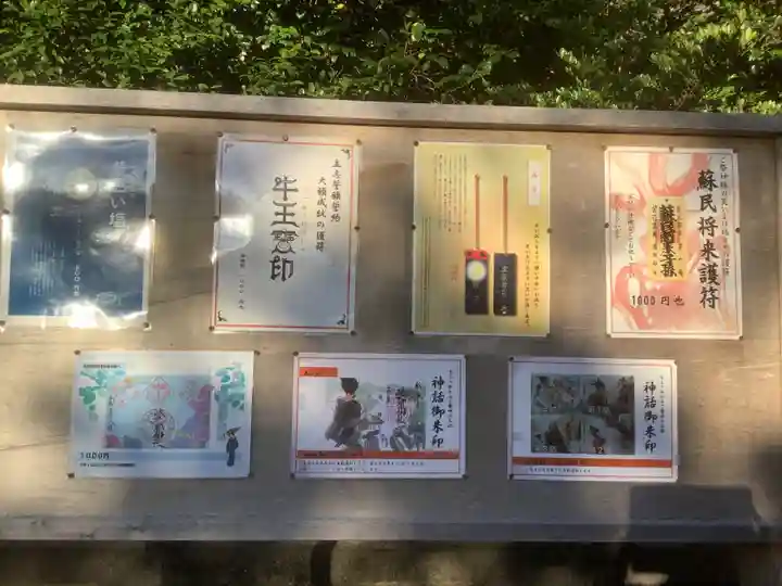 溝旗神社(肇國神社)(岐阜県)