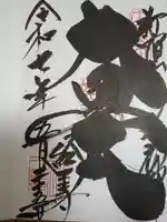 経王寺(東京都)