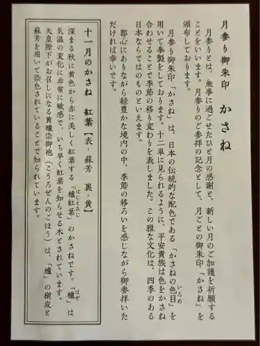 赤坂氷川神社(東京都)