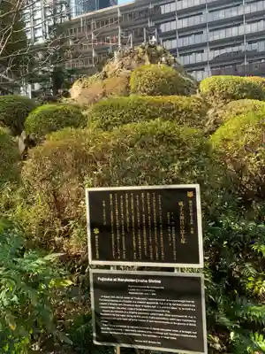 成子天神社の歴史