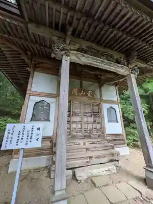 迦葉山龍華院弥勒護国寺（弥勒寺）のその他建物