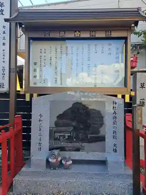 萱島神社(大阪府)