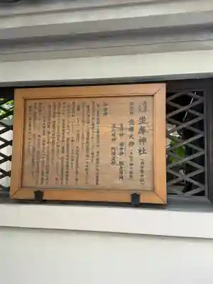 坐摩神社(大阪府)