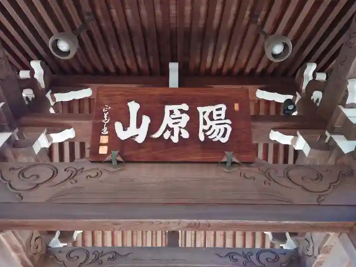 南光寺の建物その他