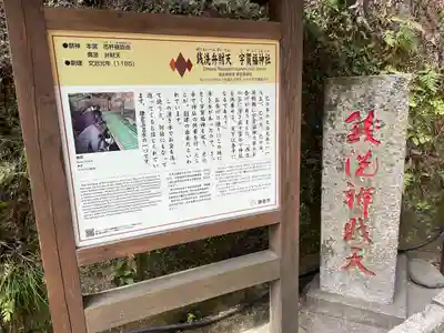 銭洗弁財天宇賀福神社(神奈川県)