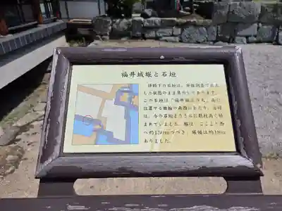 柴田神社(福井県)