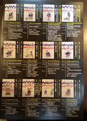 朝日神社(東京都)