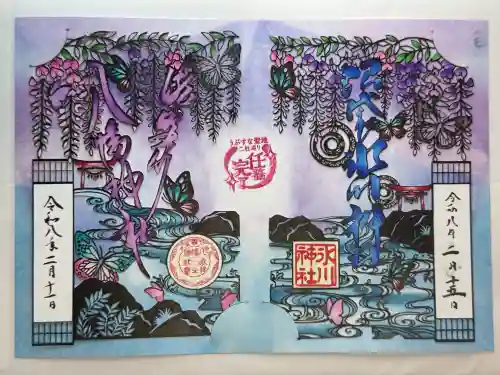 中野沼袋氷川神社の御朱印