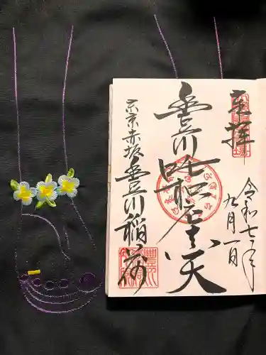 豊川稲荷東京別院の御朱印