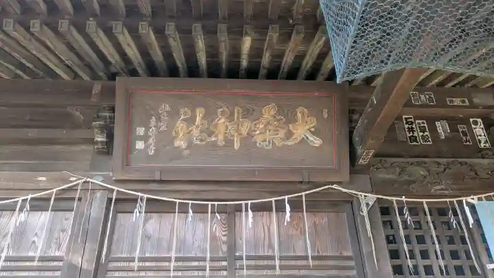大桑神社の{uncategorized: "未分類", other: "その他", undefined: "問題あり", building: "その他建物", grave: "お墓", sacred_gate: "鳥居", guardian: "狛犬", statue: "像", buddha: "仏像", history: "歴史", nature: "自然", garden: "庭園", animal: "動物", pagoda: "塔", temizu: "手水舎", mountain_gate: "山門・神門", sanctuary: "本殿・本堂", subordinate: "末社・摂社", art: "芸術", scenery: "景色", jizo: "地蔵", ema: "絵馬", goshuin: "御朱印", omikuji: "おみくじ", items: "授与品その他", amulet: "お守り", goshuincho: "御朱印帳", eats: "食事", festival: "お祭り", votive_dance: "神楽", shichigosan: "七五三参", wedding: "結婚式", experience: "体験その他", initially: "初詣", around: "周辺", anti_infection: "感染症対策"}