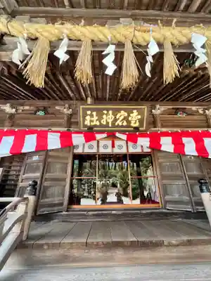 愛宕神社(宮城県)