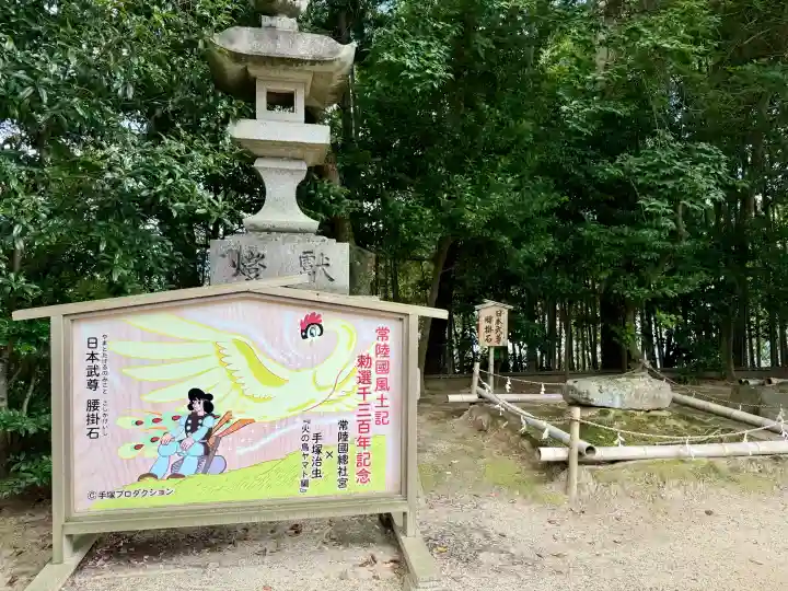 常陸國總社宮(茨城県)