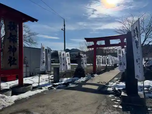秋保神社(宮城県)
