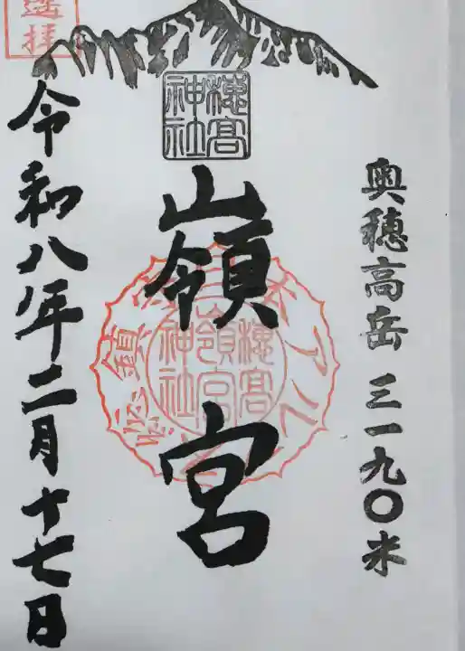 穂高神社嶺宮の{uncategorized: "未分類", other: "その他", undefined: "問題あり", building: "その他建物", grave: "お墓", sacred_gate: "鳥居", guardian: "狛犬", statue: "像", buddha: "仏像", history: "歴史", nature: "自然", garden: "庭園", animal: "動物", pagoda: "塔", temizu: "手水舎", mountain_gate: "山門・神門", sanctuary: "本殿・本堂", subordinate: "末社・摂社", art: "芸術", scenery: "景色", jizo: "地蔵", ema: "絵馬", goshuin: "御朱印", omikuji: "おみくじ", items: "授与品その他", amulet: "お守り", goshuincho: "御朱印帳", eats: "食事", festival: "お祭り", votive_dance: "神楽", shichigosan: "七五三参", wedding: "結婚式", experience: "体験その他", initially: "初詣", around: "周辺", anti_infection: "感染症対策"}