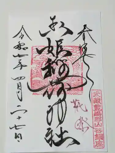 玉姫稲荷神社(東京都)