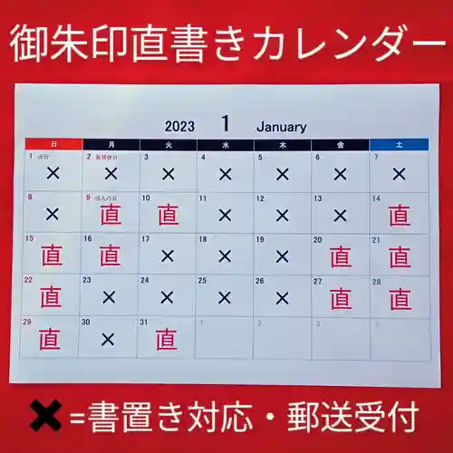 阿邪訶根神社(福島県)