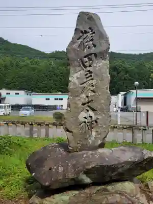 示現神社(栃木県)