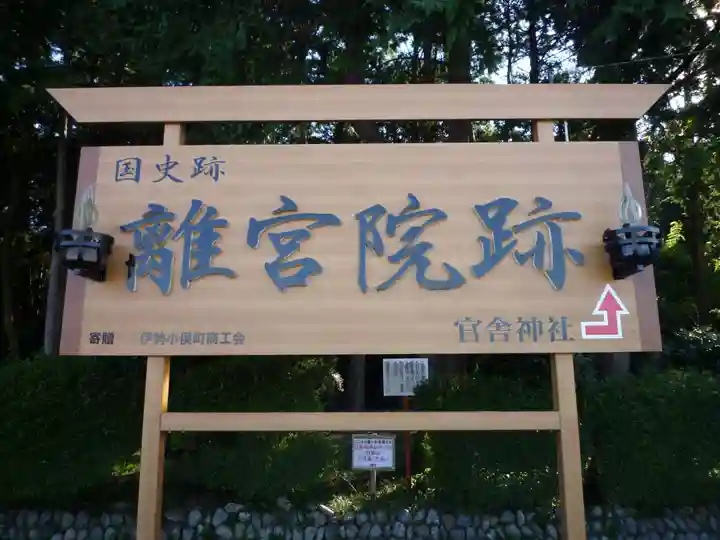 官舎神社のその他建物