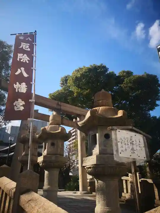 八宮神社の鳥居