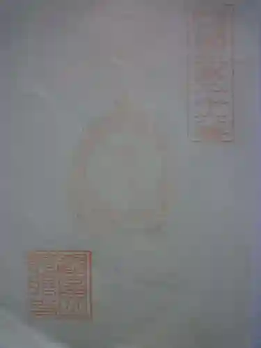 慈眼寺(三重県)