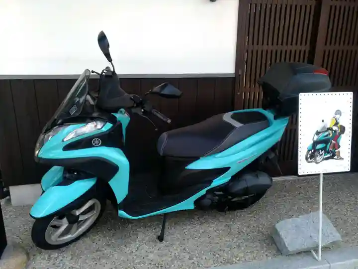 常幸院(山梨県)