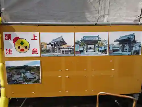 般若寺のその他建物