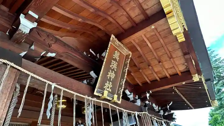 美瑛神社の本殿・本堂