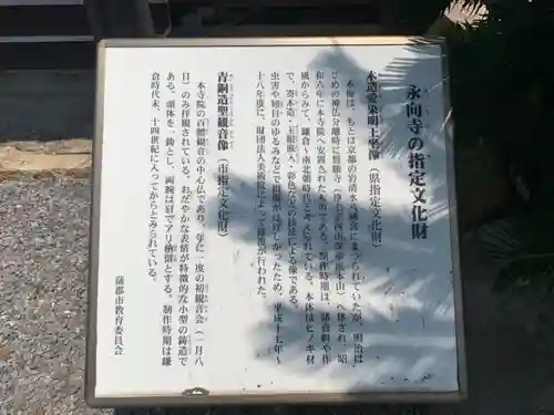 永向寺のその他建物