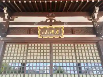 明王寺(埼玉県)