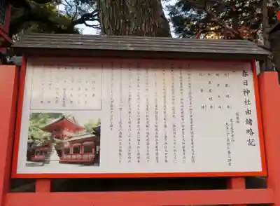 春日神社の歴史