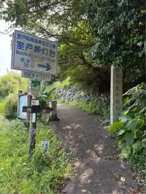 一夜建立の岩屋(高知県)