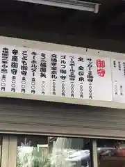 小芝八幡宮(静岡県)