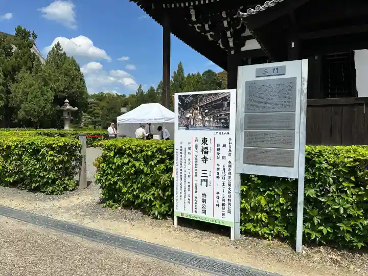 東福禅寺(東福寺)の{uncategorized: "未分類", other: "その他", undefined: "問題あり", building: "その他建物", grave: "お墓", sacred_gate: "鳥居", guardian: "狛犬", statue: "像", buddha: "仏像", history: "歴史", nature: "自然", garden: "庭園", animal: "動物", pagoda: "塔", temizu: "手水舎", mountain_gate: "山門・神門", sanctuary: "本殿・本堂", subordinate: "末社・摂社", art: "芸術", scenery: "景色", jizo: "地蔵", ema: "絵馬", goshuin: "御朱印", omikuji: "おみくじ", items: "授与品その他", amulet: "お守り", goshuincho: "御朱印帳", eats: "食事", festival: "お祭り", votive_dance: "神楽", shichigosan: "七五三参", wedding: "結婚式", experience: "体験その他", initially: "初詣", around: "周辺", anti_infection: "感染症対策"}