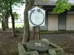 八幡神社の建物その他