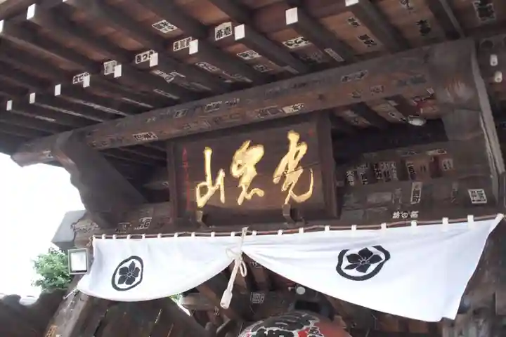 岩槻大師彌勒密寺のその他建物