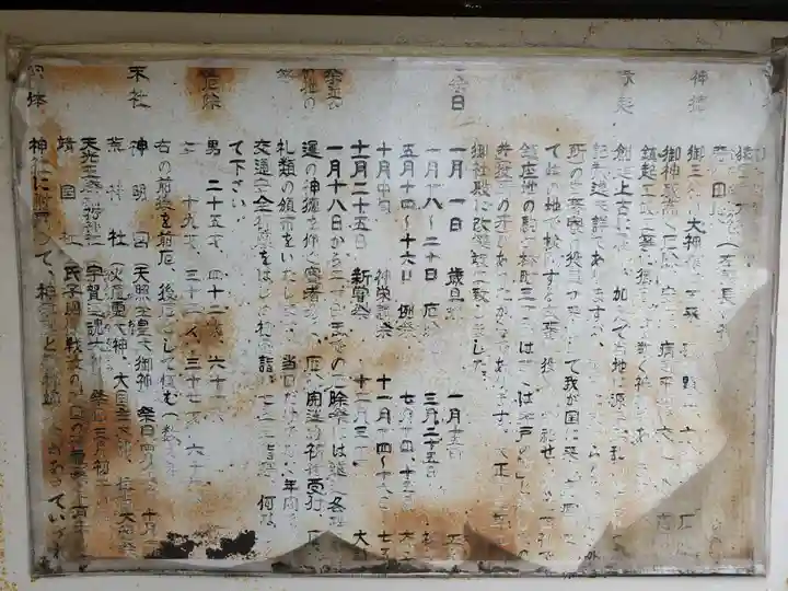 厄除の宮 駒林神社の歴史