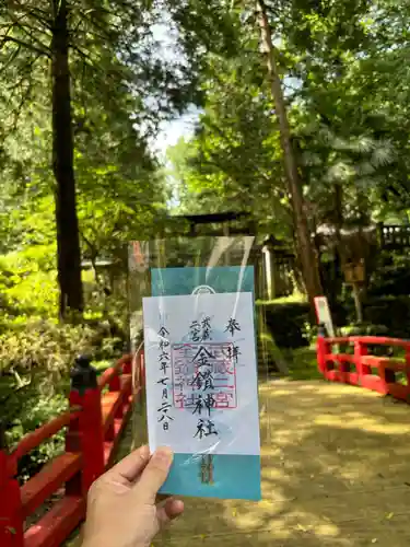 武蔵二宮 金鑚神社(埼玉県)