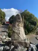 伊佐爾波神社の{uncategorized: "未分類", other: "その他", undefined: "問題あり", building: "その他建物", grave: "お墓", sacred_gate: "鳥居", guardian: "狛犬", statue: "像", buddha: "仏像", history: "歴史", nature: "自然", garden: "庭園", animal: "動物", pagoda: "塔", temizu: "手水舎", mountain_gate: "山門・神門", sanctuary: "本殿・本堂", subordinate: "末社・摂社", art: "芸術", scenery: "景色", jizo: "地蔵", ema: "絵馬", goshuin: "御朱印", omikuji: "おみくじ", items: "授与品その他", amulet: "お守り", goshuincho: "御朱印帳", eats: "食事", festival: "お祭り", votive_dance: "神楽", shichigosan: "七五三参", wedding: "結婚式", experience: "体験その他", initially: "初詣", around: "周辺", anti_infection: "感染症対策"}