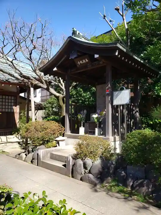 常性寺(東京都)