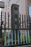 柳森神社のその他建物