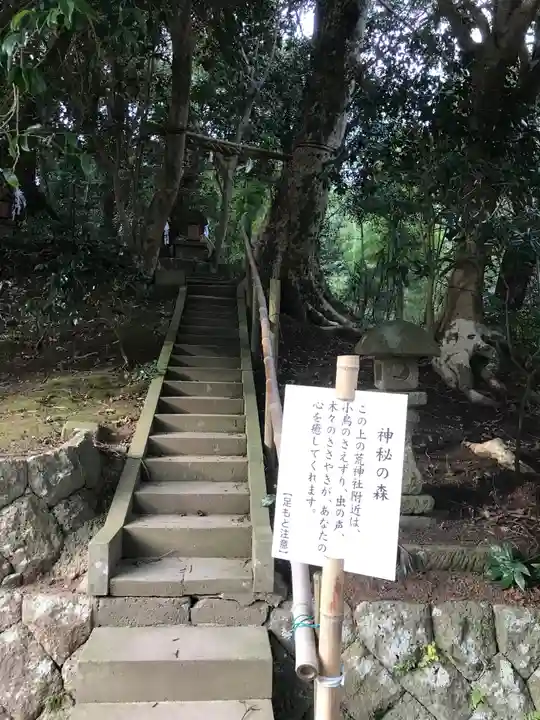 平濱八幡宮の末社・摂社