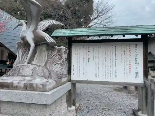 白鷺神社(栃木県)