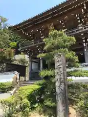 佛木寺(愛媛県)