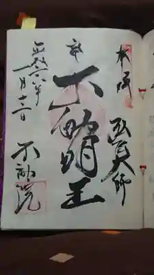 御府内88霊場、72番
