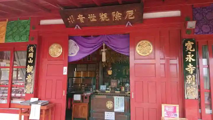 寛永寺別院浅間山観音堂の本殿・本堂