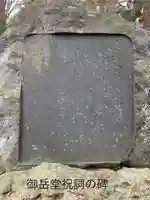 依田神社(長野県)